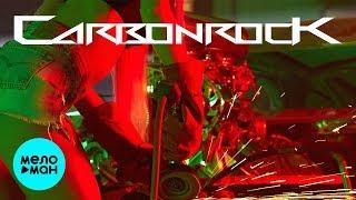 CARBONROCK -  Rocket (Single 2019)