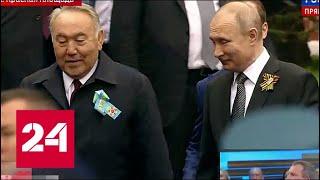 Владимир Путин прибыл на Парад Победы на Красной площади - Россия 24