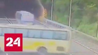Жуткая авария в Китае: автобус с пассажирами треснул по швам - Россия 24