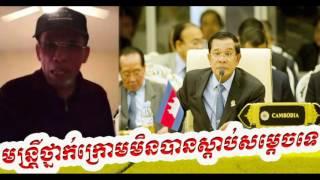 Cambodia Hot News: WKR World Khmer Radio Evening Monday 04/17/2017