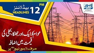 12 PM Headlines Lahore News HD – 4th April 2019