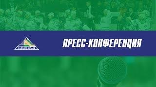 Пресс-конференция "Салават Юлаев" - "Динамо Мн"