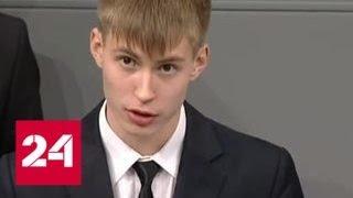 Пескову непонятна "экзальтированная травля" мальчика, выступившего в Бундестаге - Россия 24