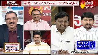 KSR Live Show | AP Ward Secretaries Notification | Karnataka Political Crisis | - 21st July 2019