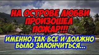 Дом 2 Новости 21 Апреля 2018 (21.04.2018) Раньше Эфира