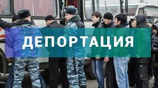 Последние новости Таджикистана(03.02.2017)Новый закон депортации В России для ЕАЭС