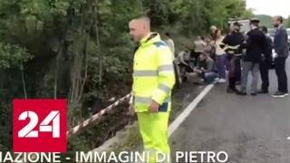 Посольство в Италии: в ДТП с автобусом погиб 1 и пострадали 10 россиян - Россия 24