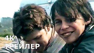 ДЕВЯНОСТЫЕ (1 сезон) | МУМИЙ ТРОЛЛЬ. МОРСКАЯ (1 серия) [2020] – Трейлер первой серии сериала в 4К