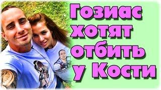 ДОМ-2 НОВОСТИ 19 июня 2016. (Эфир 19.06.2016)