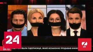 Капитуляция Штайнмайера: украинская оппозиция протестует - Россия 24