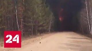 Два сотрудника лесной охраны погибли при тушении природного пожара в Бурятии - Россия 24