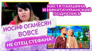 ДОМ 2 НОВОСТИ 12 сентября 2020. Эфир