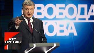 "Кто против?": на Украине продолжается давление на свободу слова. От 06.03.19