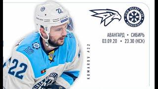 ХК Авангард vs ХК Сибирь | Обзор матча | КХЛ | 3.09.2020