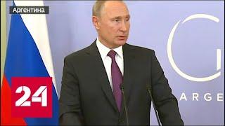 Путин: мы будем поддерживать отношения с Украиной - Россия 24