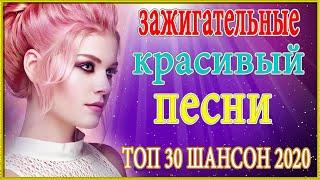 Зажигательные песни 