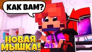 ||ОБЗОР ИГРОВОЙ МЫШЬ?|| ЧТО СЛУЧИЛОСЬ С МЫШЬЮ? MINECRAFT.