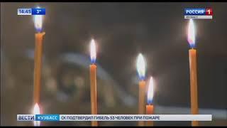 Аман Тулеев попросил верующих всех конфессий помолиться об упокоении погибших в Кемерово
