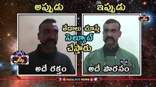 Then and Now: Wing Commander Abhinandan Confidence and Bravery | India vs Pakistan | Fata Fut News