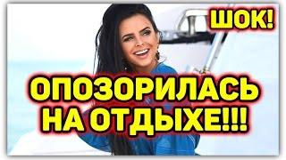 ДОМ 2 НОВОСТИ раньше эфира! (2.05.2017) 2 мая 2017.