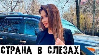 Киргизская певица Асель Кадырбекова впала в кому после ДТП!| Новости