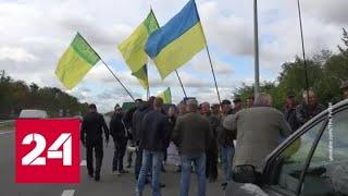 На Украине фермеры начали протестовать против земельной реформы - Россия 24
