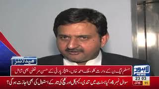 11 PM Headlines Lahore News HD – 18th December 2018