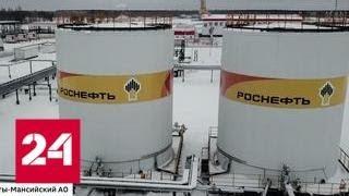 4 тысячи метров вглубь: в России пущено новое нефтяное месторождение - Россия 24