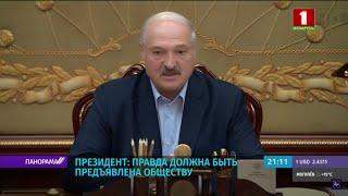 Лукашенко о задержанных гражданах РФ: разбираться надо с теми, кто приказывал. Панорама