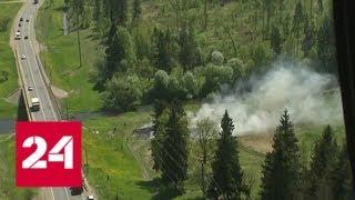 В Подмосковье усовершенствовали систему защиты от лесных пожаров - Россия 24