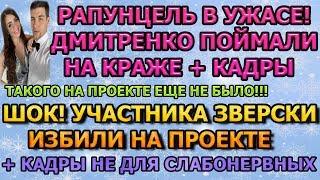 Дом 2 свежие новости - от 25 декабря 2019 (эфир 25.12.2019)