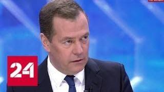 Медведев: важно не сколько будет вице-премьеров, а как распределить нагрузку - Россия 24