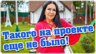 Дом-2 Новости 19 июля 2016. Эфир (19.07.2016)