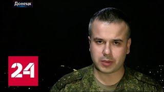 Даниил Безсонов о ситуации в ДНР. 60 минут от 18.12.18