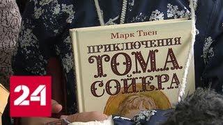 Книги со всей России: Красная площадь превратилась в читальный зал - Россия 24