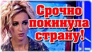 ДОМ 2 НОВОСТИ на 6 дней раньше! Эфир (14.09.2016)