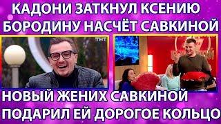 Дом 2 свежие новости 14 ноября 2019 (20.11.2019)