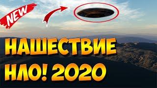 НЛО 2020 год. Нашествие Инопланетных Кораблей Только Усиливается! (часть 2)