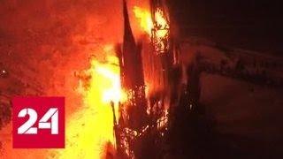 В Калужской области на Масленицу сожгли "собор" - Россия 24