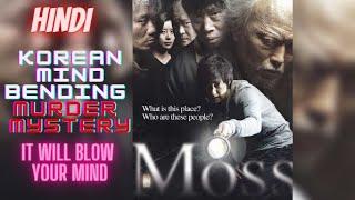 Moss (2010) Murder Mystery South Korean | Korean Mystery Thriller Movie Explained in Hindi
