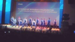 #Квн #Союз #МолодыеСпециалисты  #ГазПромНефть #Муравленко  #МГ