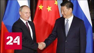 Визит дружбы: как встречали Путина в Китае? // Москва. Кремль. Путин. От 28.04.19
