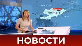 Выпуск новостей в 15:00 от 09.10.2020