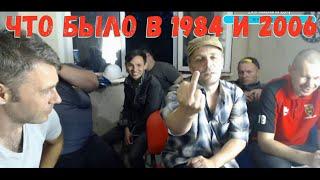 Что было в 1984 и 2006 году. Новые байки от Кепки