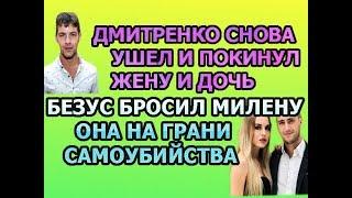 ДОМ 2 - 21 мая 2019 Последние новости (21.05.2019) дневной выпуск