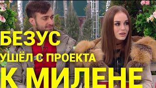 ДОМ 2 НОВОСТИ ! 4 июня 2020, 4. 06. 2020