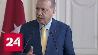 Эрдоган заявил, что покушения не собьют его с пути - Россия 24