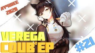 VEREGA COUB'ep #21 anime / gif / game / music / amv / funny / movies