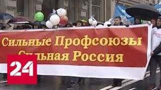 Первомай шагает по стране: в Самаре участники праздника славили человека труда - Россия 24