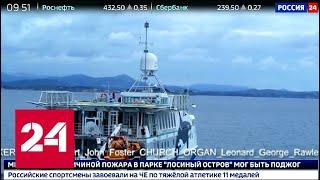 Тайна Норвежского моря. Специальный репортаж Ольги Курлаевой - Россия 24